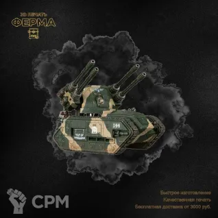 Описание картинки Прокси-модель для тренировки покраса от 3D-мастерская ФЕРМА" по цене 500руб | Свободный Рынок Миниатюр - СРМ