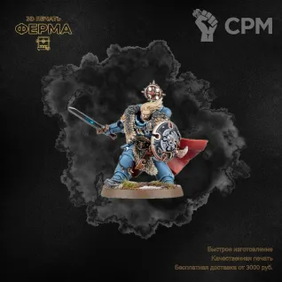 Описание картинки Прокси-модель для тренировки покраса Warhammer 40000 / ВАРХАММЕР 40000 SPACE WOLVES от 3D-мастерская ФЕРМА" по цене 500руб | Свободный Рынок Миниатюр - СРМ
