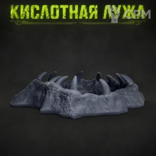 Описание картинки Кислотная Лужа от Террейн Для Всех по цене 99руб | Свободный Рынок Миниатюр - СРМ