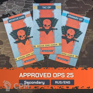 Описание картинки Approved Ops 2025: Secondary | Колода для Kill Team от mr.Felkan по цене 750руб | Свободный Рынок Миниатюр - СРМ