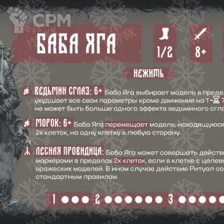 Описание картинки МОРОК: миниатюры Баба Яга и Жар-Птица от MinisMaker по цене 1 200руб | Свободный Рынок Миниатюр - СРМ