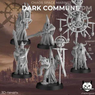 Описание картинки Dark Commune v1 от  по цене 800руб | Свободный Рынок Миниатюр - СРМ