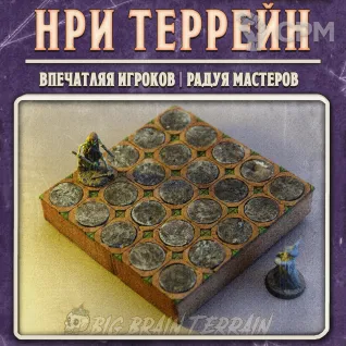 Описание картинки 5 тайлов раскошного пола 5х5 - террейн для НРИ, ДнД от Big Brain Terrain по цене 1 450руб | Свободный Рынок Миниатюр - СРМ