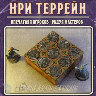 Описание картинки 5 тайлов раскошного пола 3х3 - террейн для НРИ, ДнД от Big Brain Terrain по цене 600руб | Свободный Рынок Миниатюр - СРМ