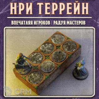 Описание картинки 5 тайлов раскошного пола 4х2 - террейн для НРИ, ДнД от Big Brain Terrain по цене 575руб | Свободный Рынок Миниатюр - СРМ