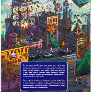 Описание картинки Мир фантастики. Спецвыпуск №6: Старые добрые игры от Кот и Ворон по цене 1 290руб | Свободный Рынок Миниатюр - СРМ
