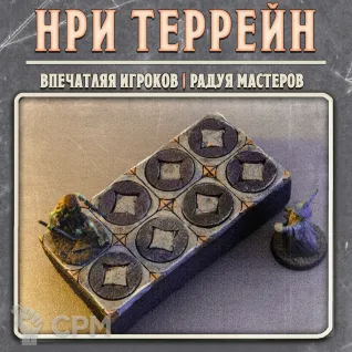 Описание картинки 5 тайлов раскошного пола 2х4 - террейн для НРИ, ДнД от Big Brain Terrain по цене 575руб | Свободный Рынок Миниатюр - СРМ