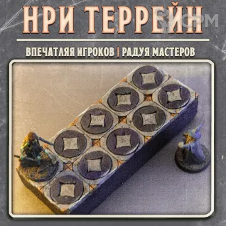 Описание картинки 5 тайлов раскошного пола 2х5 - террейн для НРИ, ДнД от Big Brain Terrain по цене 625руб | Свободный Рынок Миниатюр - СРМ