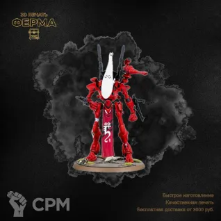 Описание картинки Прокси-модель для тренировки покраса Warhammer 40000 / ВАРХАММЕР 40000 ELDARS от 3D-мастерская ФЕРМА" по цене 500руб | Свободный Рынок Миниатюр - СРМ