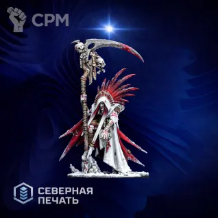 Описание картинки Вораш, Владычица смерти (Vorash She Who Walks in Death) от Северная печать по цене 300руб | Свободный Рынок Миниатюр - СРМ
