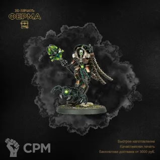 Описание картинки Прокси-модель для тренировки покраса Warhammer 40000 / ВАРХАММЕР 40000 NERCONS от 3D-мастерская ФЕРМА" по цене 500руб | Свободный Рынок Миниатюр - СРМ