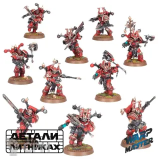 Описание картинки Khorne Berzerkers от WARP Master по цене 2 425руб | Свободный Рынок Миниатюр - СРМ