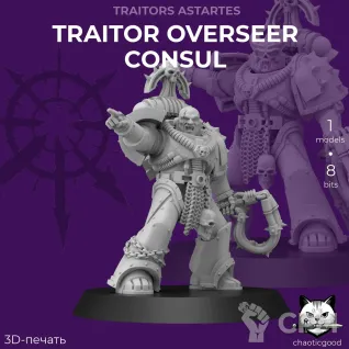 Описание картинки Traitor Overseer Consul от  по цене 200руб | Свободный Рынок Миниатюр - СРМ