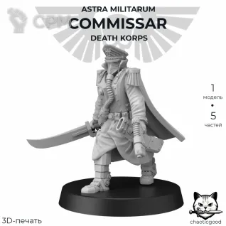 Описание картинки Commissar of the Death korps от  по цене 180руб | Свободный Рынок Миниатюр - СРМ