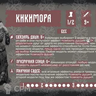Описание картинки МОРОК: миниатюры Кикимора и Вурдалак от MinisMaker по цене 1 200руб | Свободный Рынок Миниатюр - СРМ