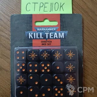 Описание картинки Kill Team Chaotica Dice Set от Барахолка CTPEJIKA по цене 5 000руб | Свободный Рынок Миниатюр - СРМ