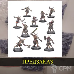 Описание картинки Kill Team Fellgor Ravagers от White Rhino по цене 999руб | Свободный Рынок Миниатюр - СРМ