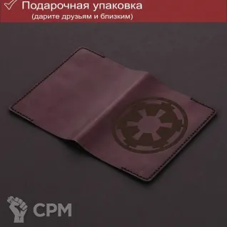 Описание картинки Империя - Звездные Войны - обложка на паспорт от Строго по-Имперски по цене 2 300руб | Свободный Рынок Миниатюр - СРМ