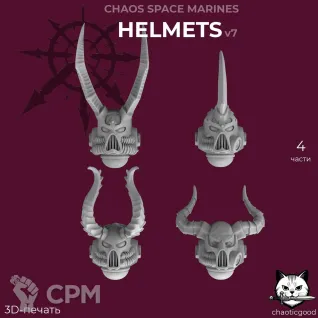 Описание картинки Chaos Space Marines Helmets v7 от  по цене 80руб | Свободный Рынок Миниатюр - СРМ