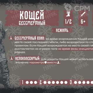 Описание картинки МОРОК: миниатюры Кощей Бессмертный и Кот Баюн от MinisMaker по цене 1 200руб | Свободный Рынок Миниатюр - СРМ