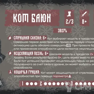 Описание картинки МОРОК: миниатюры Кощей Бессмертный и Кот Баюн от MinisMaker по цене 1 200руб | Свободный Рынок Миниатюр - СРМ