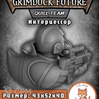 Описание картинки Фигурка уточка - интерцессор, warhammer 40k от Unnamable_shop по цене 700руб | Свободный Рынок Миниатюр - СРМ