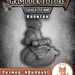 Описание картинки Фигурка уточка - капитан, warhammer 40k от Unnamable_shop по цене 700руб | Свободный Рынок Миниатюр - СРМ