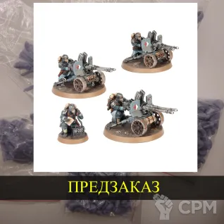 Описание картинки Krieg Heavy Weapons Squad от White Rhino по цене 799руб | Свободный Рынок Миниатюр - СРМ