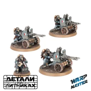 Описание картинки Krieg Heavy Weapons Squad от WARP Master по цене 1 700руб | Свободный Рынок Миниатюр - СРМ