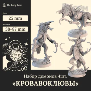 Описание картинки Кровавоклювы | Набор хищных тварей для D&D | The Long Rest от The Long Rest по цене 1 333руб | Свободный Рынок Миниатюр - СРМ