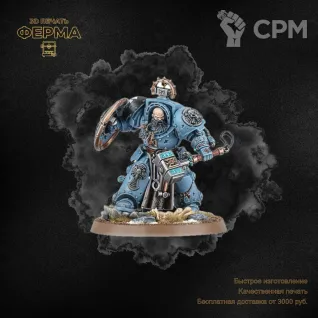 Описание картинки Прокси-модель для тренировки покраса Warhammer 40000 / ВАРХАММЕР 40000 SPACE WOLVES от 3D-мастерская ФЕРМА" по цене 500руб | Свободный Рынок Миниатюр - СРМ