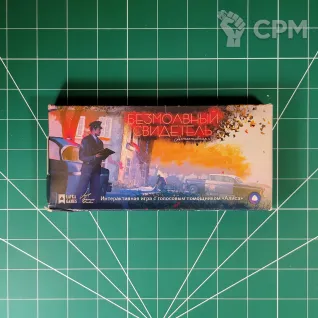 Описание картинки Настольная игра Безмолвный свидетель от Vault Boy по цене 498руб | Свободный Рынок Миниатюр - СРМ