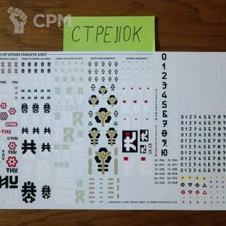 Описание картинки Leagues of Votann Transfer Sheet от CTPEJIOK по цене 400руб | Свободный Рынок Миниатюр - СРМ