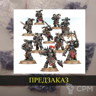 Описание картинки Legionaries Chaos от White Rhino по цене 1 099руб | Свободный Рынок Миниатюр - СРМ