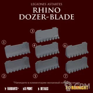 Описание картинки Legiones Astartes Deimos Pattern Rhino Dozer Blade Upgrade от ForgeNight по цене 420руб | Свободный Рынок Миниатюр - СРМ