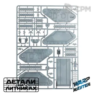 Описание картинки Leman Russ Battle Tank Upgrade Set (1 Sprue) от WARP Master по цене 1 700руб | Свободный Рынок Миниатюр - СРМ