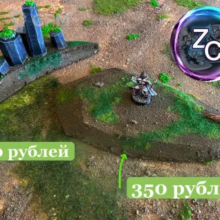 Описание картинки Террейн НРИ от ZanozaCraft по цене 500руб | Свободный Рынок Миниатюр - СРМ