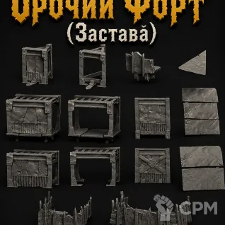 Описание картинки Орочий Форт (Застава) от Террейн Для Всех по цене 3 490руб | Свободный Рынок Миниатюр - СРМ