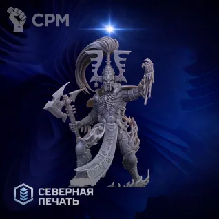 Описание картинки Аватар Кхейна (Avatar of Khaine) от Северная печать по цене 2 000руб | Свободный Рынок Миниатюр - СРМ
