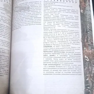 Описание картинки BlackCrusade: The Tome of Fate (на русском) от Печатня дядюшки Бу по цене 1 000руб | Свободный Рынок Миниатюр - СРМ