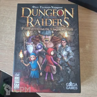 Описание картинки Dungeon raiders от Sannersan по цене 400руб | Свободный Рынок Миниатюр - СРМ