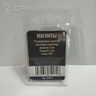 Описание картинки Магниты Stuff-Pro для миниатюр (10 штук в пачке, 3х2 мм) от Sladkov по цене 110руб | Свободный Рынок Миниатюр - СРМ