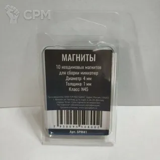 Описание картинки Магниты STUFF-PRO для миниатюр (10 штук, 4х1 мм) от Sladkov по цене 110руб | Свободный Рынок Миниатюр - СРМ