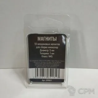 Описание картинки Магниты STUFF-PRO для миниатюр (10 штук, 5х1 мм) от Sladkov по цене 125руб | Свободный Рынок Миниатюр - СРМ