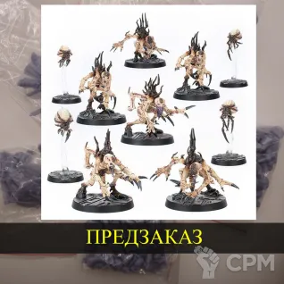 Описание картинки Malstrain Genestealer от White Rhino по цене 999руб | Свободный Рынок Миниатюр - СРМ