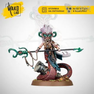 Описание картинки Melusai Ironscale от Wako Lab (Recast) по цене 930руб | Свободный Рынок Миниатюр - СРМ