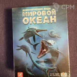 Описание картинки Доминирующие виды. Мировой океан. от Дремлин по цене 5 000руб | Свободный Рынок Миниатюр - СРМ