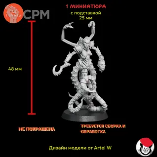 Описание картинки Mistress of Flesh Ar`ache от Бруталити по цене 350руб | Свободный Рынок Миниатюр - СРМ
