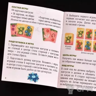Описание картинки Ой, колючки! от Кот и Ворон по цене 790руб | Свободный Рынок Миниатюр - СРМ