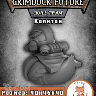 Описание картинки Фигурка уточка - капитан, warhammer 40k от Unnamable_shop по цене 700руб | Свободный Рынок Миниатюр - СРМ